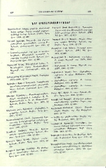 Նոր հրատարակութիւններ