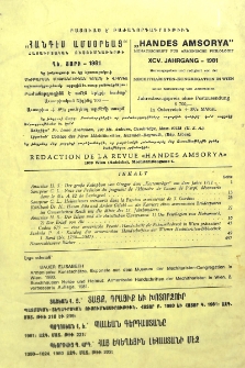 Յայտարարութիւններ