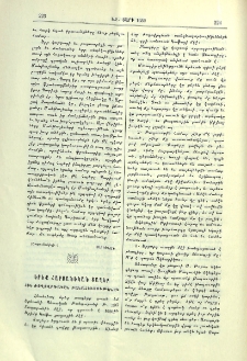 Երեք հարսանեկան տաղեր
