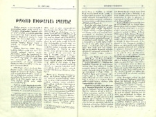 Թրիեստի Մխիթարեան տպարանը