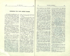 Ուրուագծեր 20րդ դարի լեհահայ գաղութի
