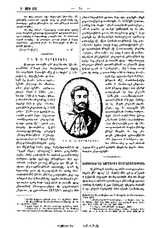 Ետրուսկերէն նորագիւտ արձանագրութիւն