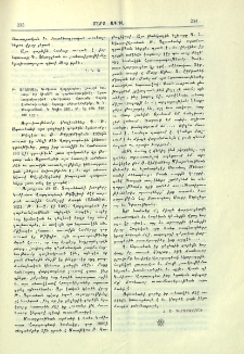 Թ․ Ազատեան, Կոմիտաս Վարդապետ: Առաջին հատոր․ Իր կեանքն ու գործունէութիւնը: Հրատարակութիւն &laquo;Կոմիտասի Օրուան&raquo; Պոլսոյ Յանձնախումբի: Տպագր. &laquo;Կիւթէմպէրկ&raquo;, Կ. Ն.Մագասճեան, Կ. Պոլիս 1931, 8&deg;, էջ 168