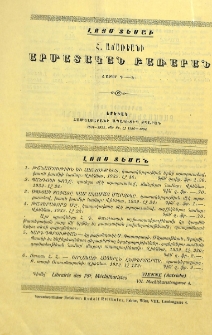 Յայտարարութիւններ