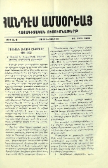 Հայերէն լեզուի ընթացքը 450-572
