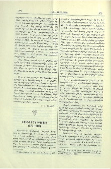 Յունաբան դպրոցը (572-603)