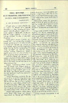 Եղիշէ Վարդապետ եւ իւր պատմութիւնն Հայոց պատերազմին