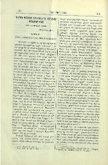 Ներոն կայսեր արեւելեան քաղաքականութիւնը