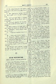 Յակոբ Թոխաթեցւոյ Ողբ ի վերայ երկրին Օլախաց