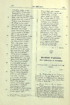 Աղեքսանդր Մանթաշեանց