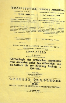Յայտարարութիւններ