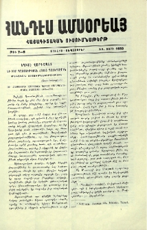Եղիշէ Վարդապետ եւ իւր պատմութիւնն Հայոց պատերազմին