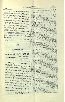 Հաթեր եւ Ուրարտեանք