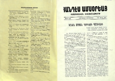 Կանոն Սրբոյն Գրիգորի Պարթեւի