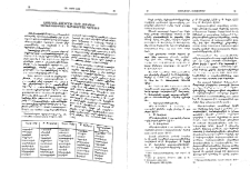 Լազարեան Ճեմարանի գերը հայերէնի շարահիւսութեան կարգաւորման գործում