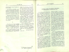 Հայկական թեման ֆրանսիական (լատիներէն) Սրբախօսական գրականութեան մէջ