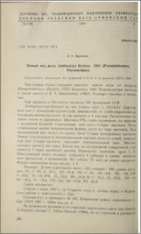 Новый вид рода Amblyseius Berlese, 1904 (Parasitiformes, Phytoseiidae)