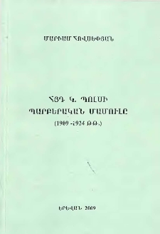 ՀՅԴ Կ. Պոլսի պարբերական մամուլը