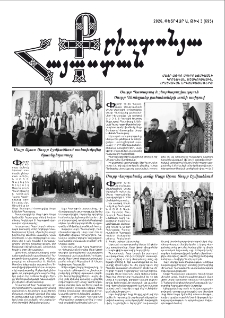 Քրիստոնյա Հայաստան, 2026, Փետրվար Ա, թիվ 3 (695)