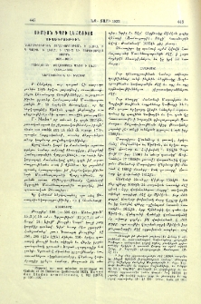 Սիմէոն Դպրի Լեհացւոյ Ուղեգրութիւն