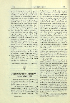 Երկրորդական կարգի աստուածներ եւ ոգիներ Եզնիկի քով
