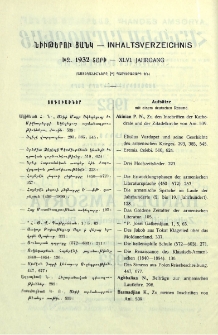 Նիւթերու ցանկ, ԽԶ․ 1932 տարի