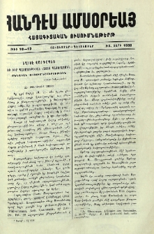 Եղիշէ Վարդապետ եւ իւր պատմութիւնն Հայոց պատերազմին