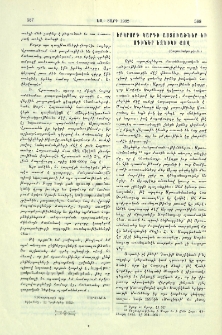 Երկրորդական կարգի աստուածներ եւ ոգիներ Եզնիկի քով