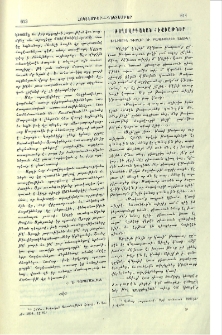 Ժողովրդական հէքիաթներ