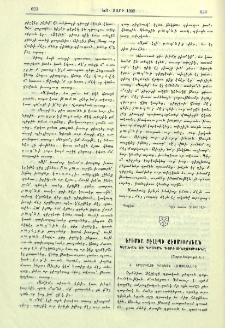 Երեմիա Չէլէպի Քեօմիւրճեան