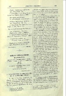 Սիմէոն Դպրի Լեհացւոյ Ուղեգրութիւն