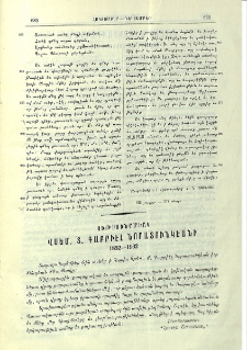 Ութսունամեակ Վսեմ․ Տ․ Գաբրիէլ Նորատունկեանի 1852-1932