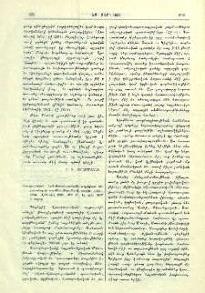 Վասպուրական, Վան-Վասպուրականի ապրիլեան հերոսամարտի տասնեւհինգամեակի առթիւ. 1915-1930. Վենետիկ 1930, մեծ 8&deg;, էջ 416