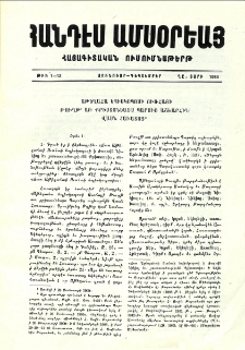 Աթեղահա Եպիսկոպոսի Ուռհայի Թուղթ առ քրիստոնեայս պարսից աշխարհին Վասն Հաւատոց