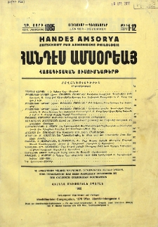 Բովանդակութիւն