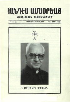 Հ. Գրիգոր Վրդ. Հէպոյեան