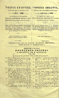 Յայտարարութիւններ