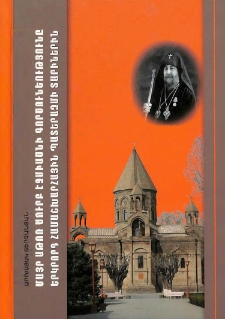 Մայր Աթոռ Սուրբ Էջմիածնի գործունեությունը Երկրորդ համաշխարհային պատերազմի տարիներին
