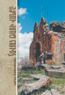 Հավուց թառի վանքը