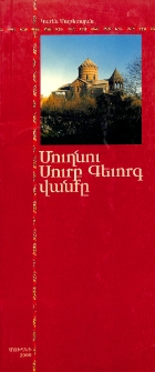Կարեն Մաթեւոսյան