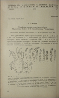 Новый род хищных клещей из семейства Phytoseiidae Berlese, 1916 (Parasitiformes, Phytoseiidae)