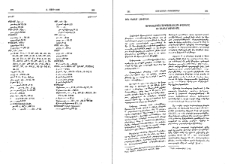 Արտաշէսեան Արքայատոհմի թագերը եւ անոնց ծագումը