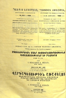 Յայտարարութիւններ