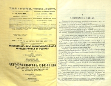 Հ․ Յակովբոս Վ․ Տաշեան