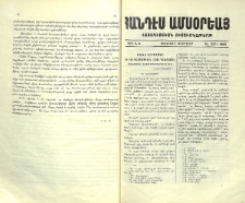 Եղիշէ Վարդապետ եւ իւր պատմութիւնն Հայոց պատերազմին