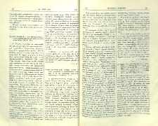 Գեղամ Տէր-Կարապետեան (Գեղամ), Տարօնի աշխարհ․ պատկերներ ու պատմուածքներ։ Փարիզ 1931, 8&deg;, էջ 340 [&laquo;Նահատակ Գրագէտներու Բարեկամներ&raquo;, Մատենաշար, Թ․ 3]