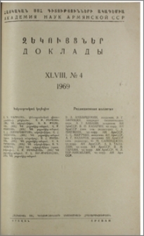 Խմբագրական կոլեգիա; Բովանդակություն
