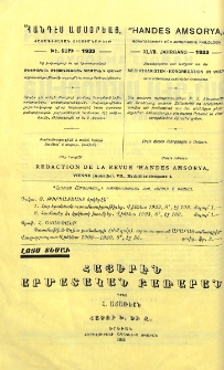 Յայտարարութիւններ