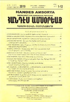 Բովանդակութիւն