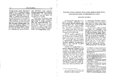 Պարսից գրագրութեան մէջ Հայոց կաթողիկոսներին տրուած տիտղոսն ու պատուանունները